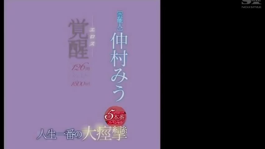 痙攣4500回！イキ潮1800cc！_(1)